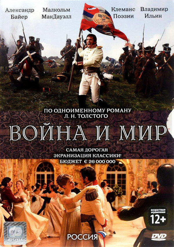 Война и мир (2007) - смотреть онлайн